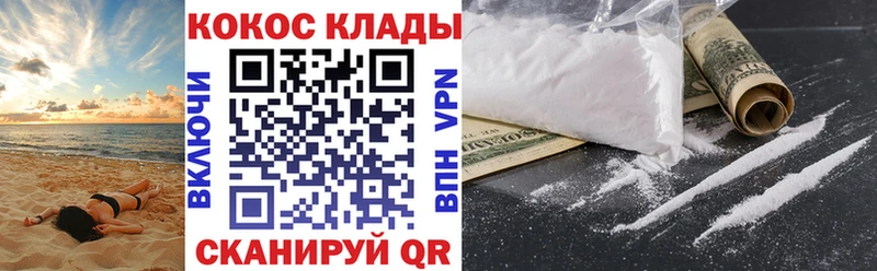 COCAIN 98%  Мезень 