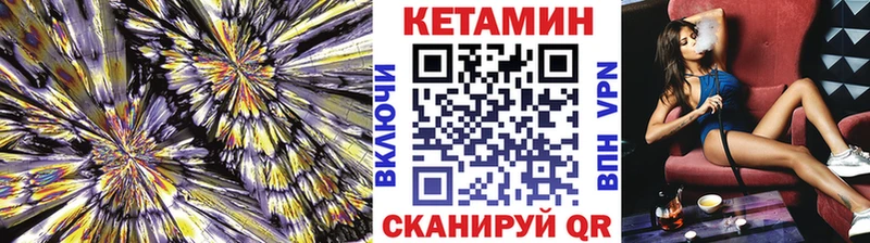 КЕТАМИН ketamine  Мезень 