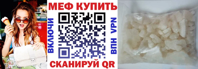 Меф VHQ  наркотики  Мезень 