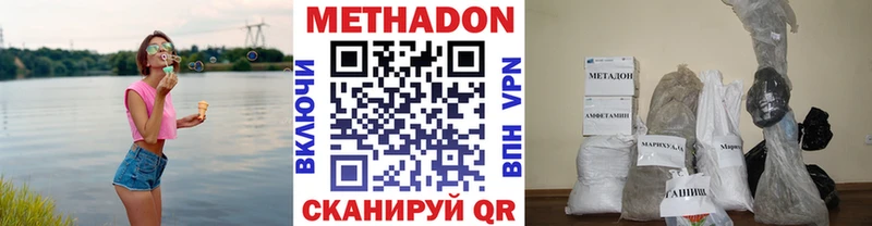 Метадон кристалл  наркошоп  Мезень 